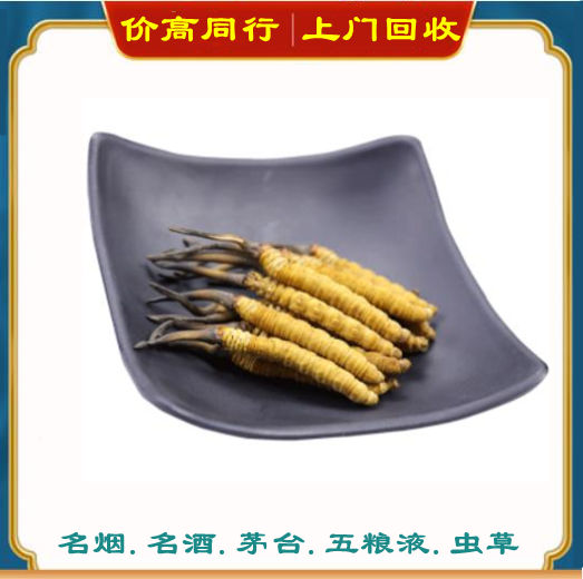 琼海虫草回收有要求吗？