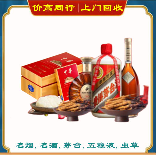 琼海烟酒上门回收吗？